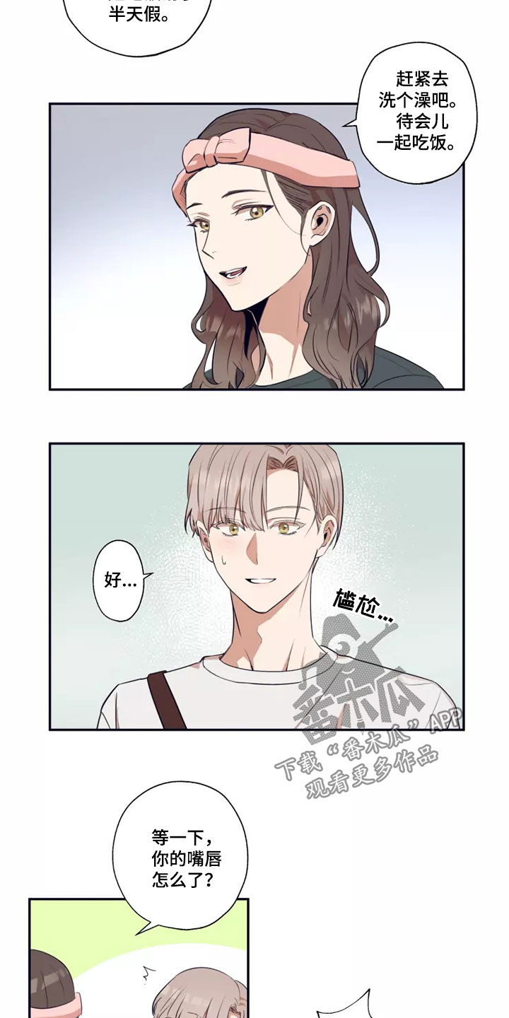 妒火灼心小说全文漫画,第23章：不可能改变3图