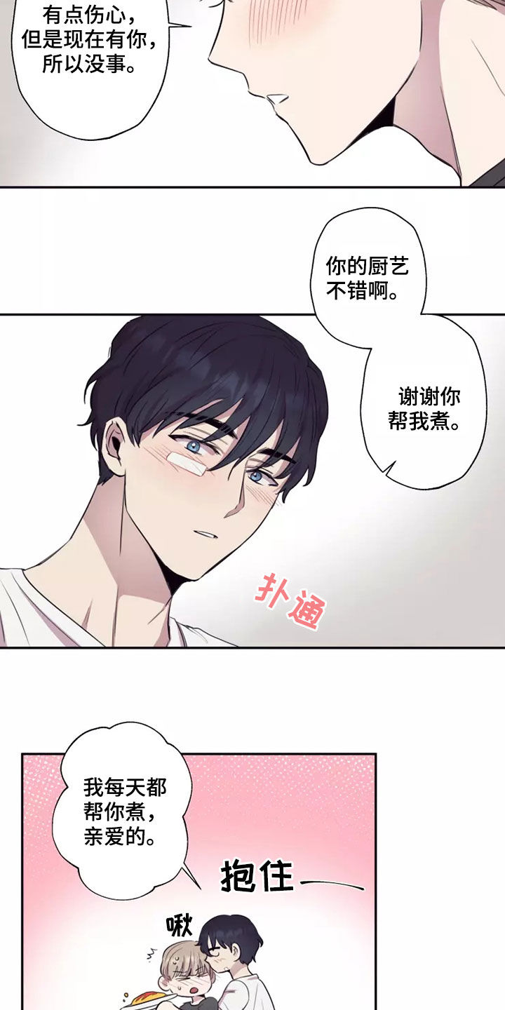 妒火灼心漫画,第32章：亲爱的5图