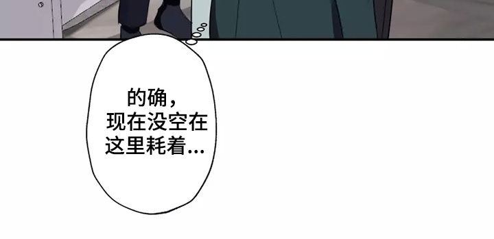 妒忌的拼音漫画,第19章：突然2图