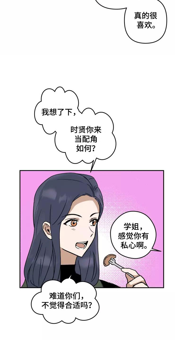 妒火灼心小说全文阅读漫画,第6章：聚餐风波5图