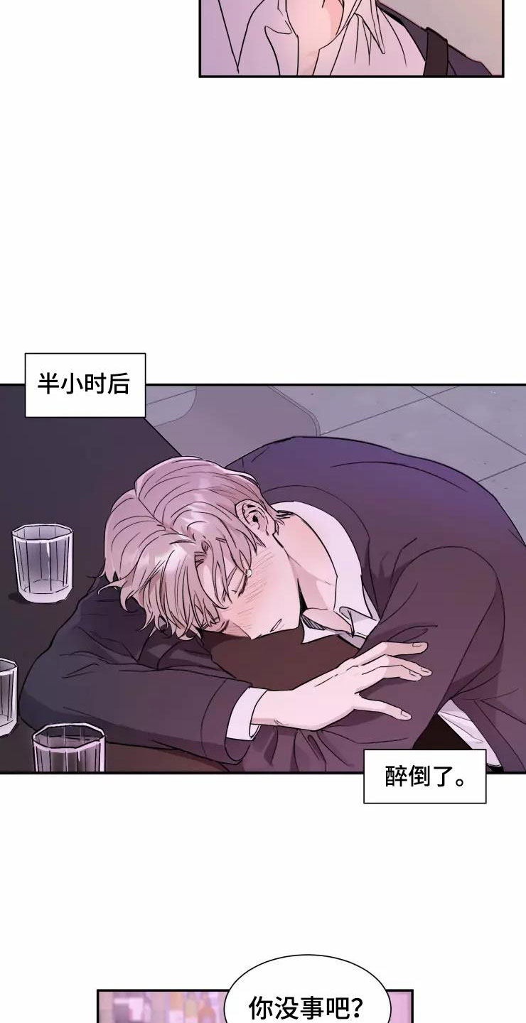 妒火灼真心漫画,第1章：大胆一点2图
