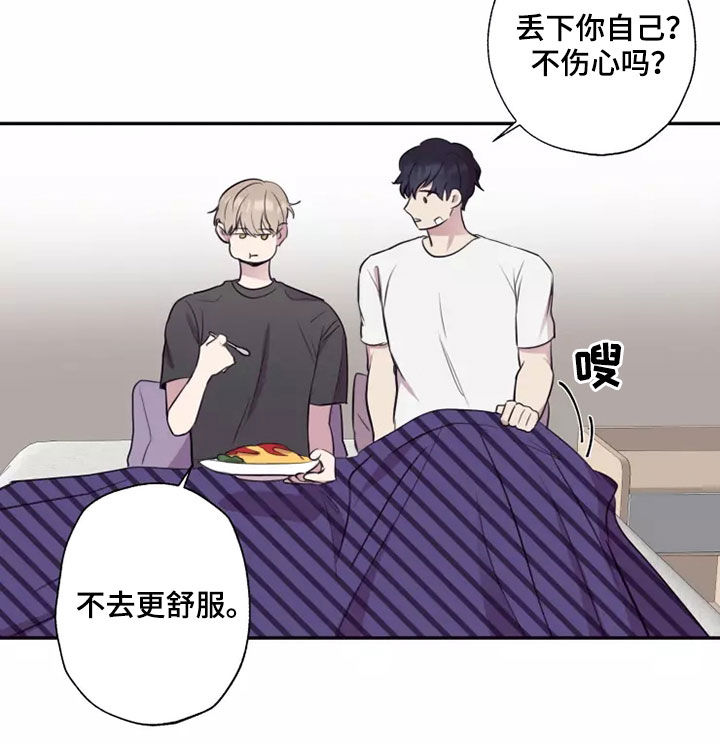 妒火灼心漫画,第32章：亲爱的1图