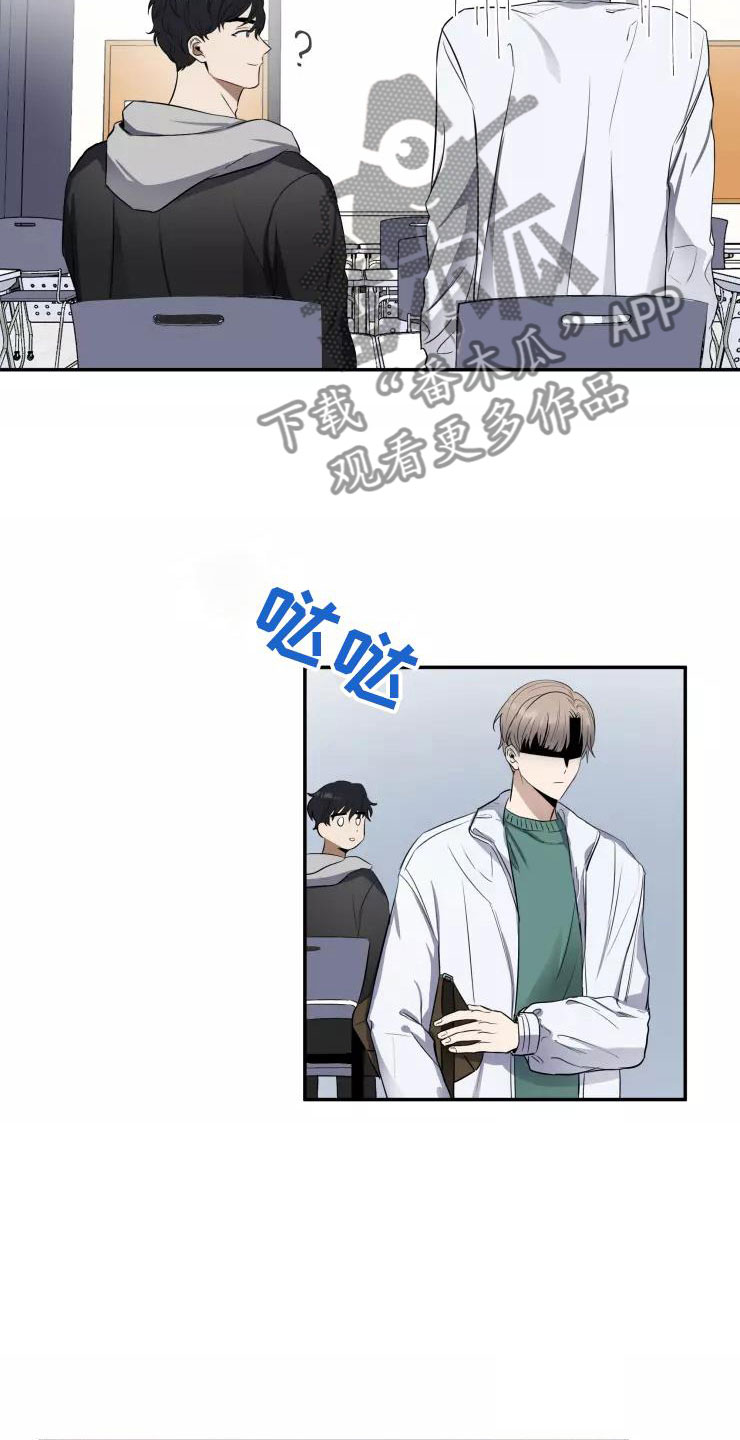 妒火灼心漫画,第11章：欲擒故纵4图