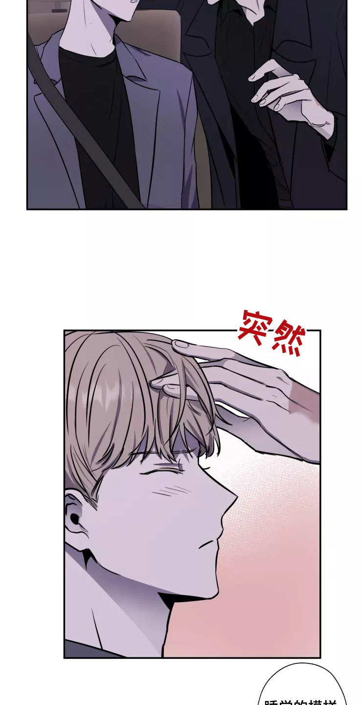 妒火灼真心漫画,第14章：送你回家1图