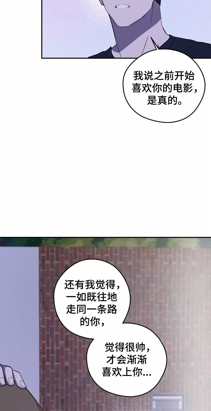妒火灼真心漫画,第10章：想在你身边3图