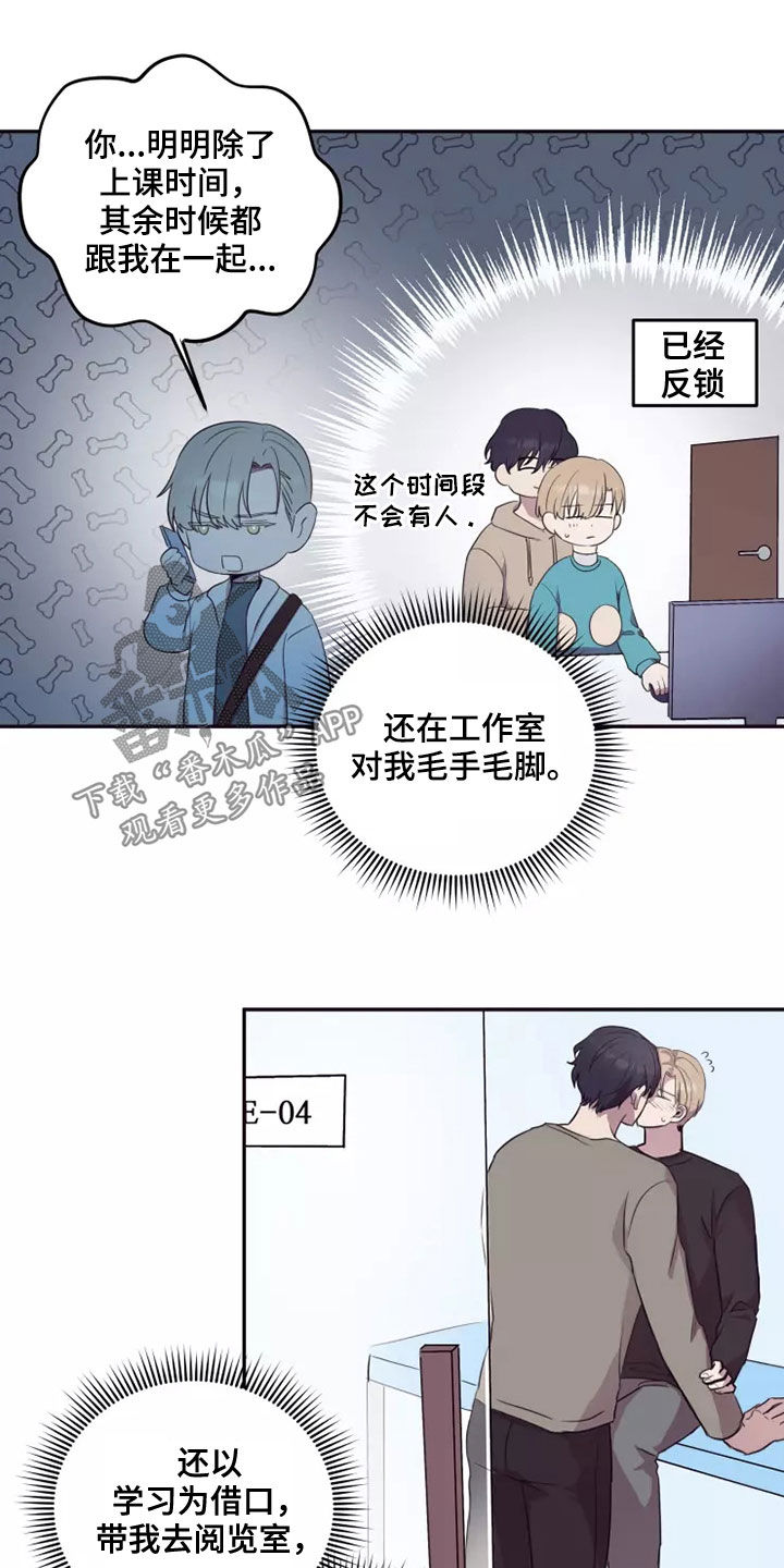 妒火灼心by寒菽txt漫画,第33章：蒙面人1图