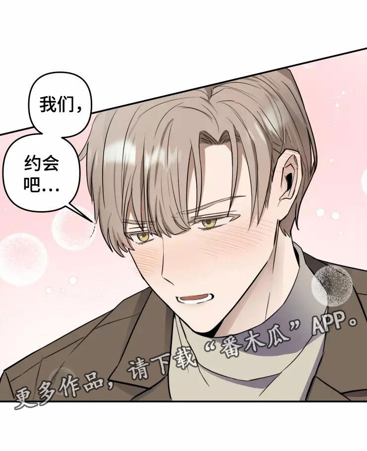 妒火孽情泰剧在线免费看漫画,第8章：我们约会吧2图