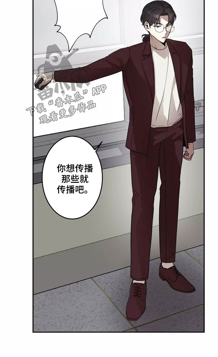 妒火中烧指什么生肖漫画,第38章：反抗2图