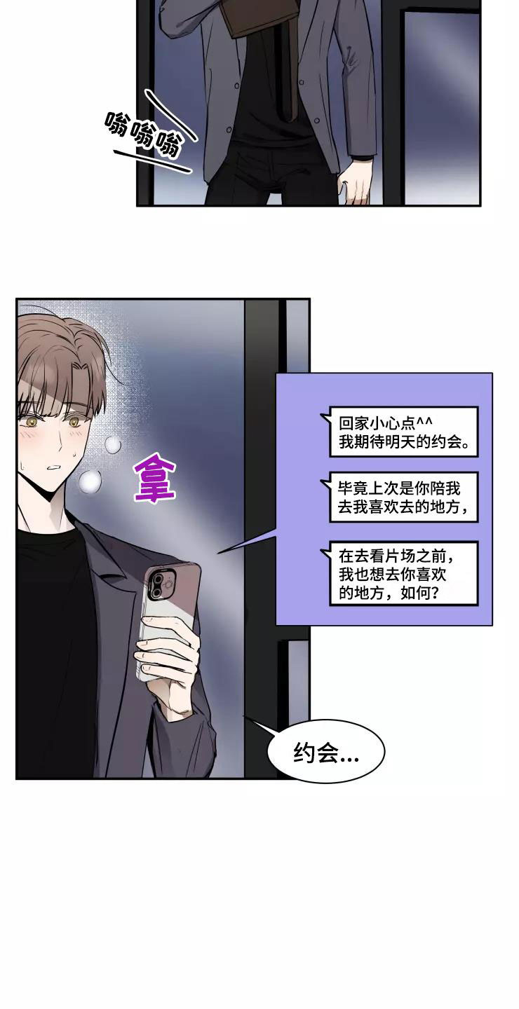 妒火灼心漫画,第15章：想牵他的手1图