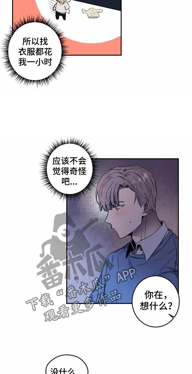 妒火灼心漫画,第15章：想牵他的手5图