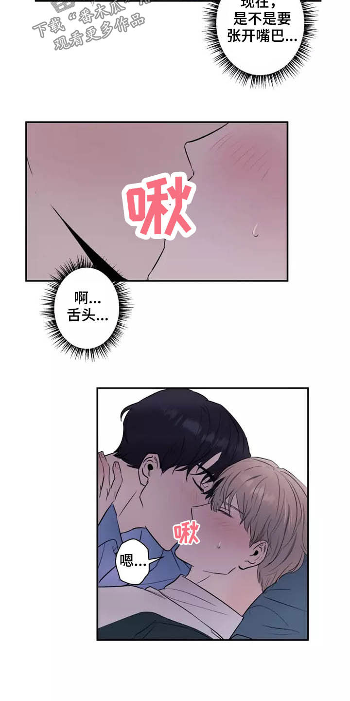 妒火难抑by芥野免费阅读漫画,第18章：很难忍4图