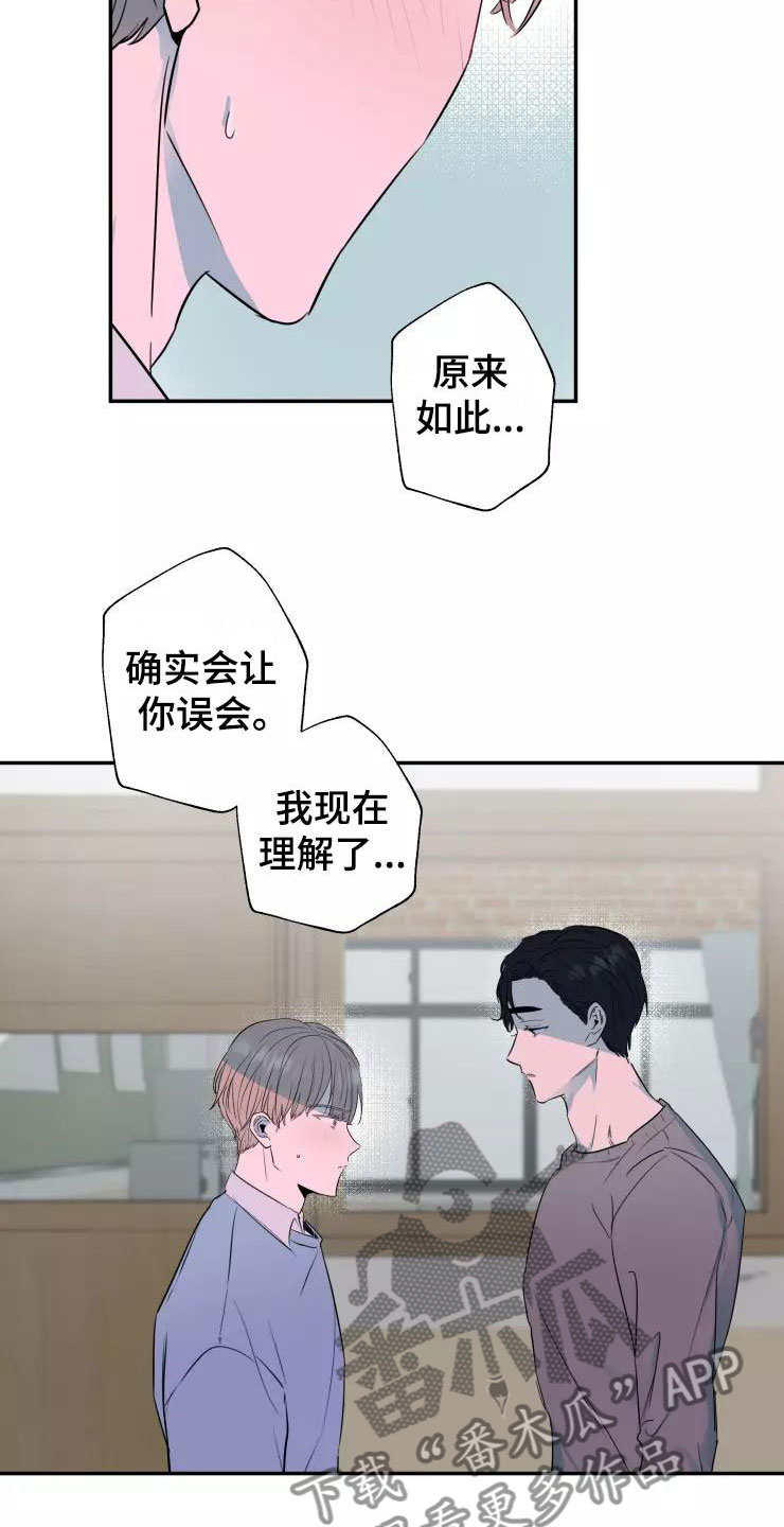 妒火灼心漫画,第16章：喜欢你4图
