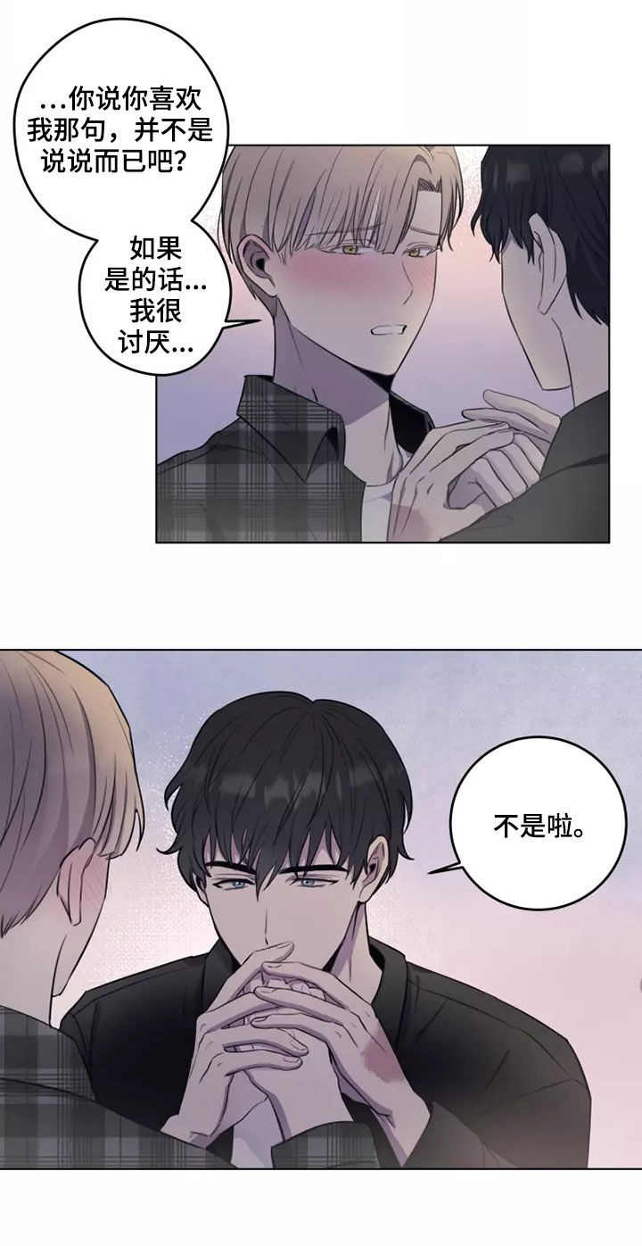 妒火灼心小说全文漫画,第27章：耍酒疯1图
