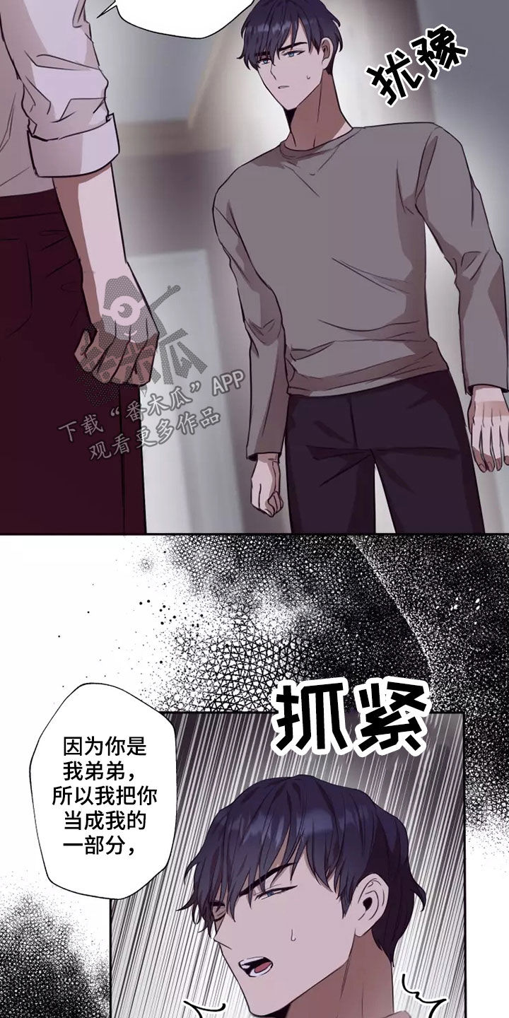 妒火线国语漫画,第35章：都是因为你5图