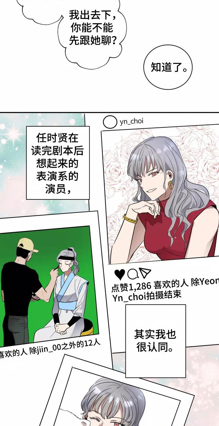 妒火孽情泰剧在线免费看漫画,第7章：导演大人1图