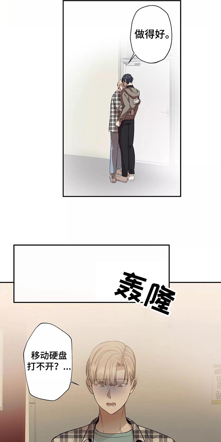 妒火线国语漫画,第39章：拍摄3图