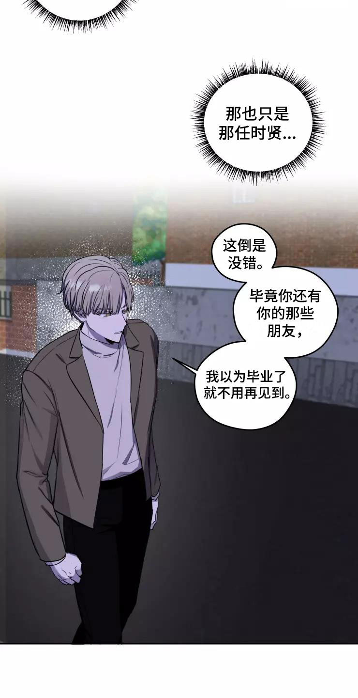 妒火孽情泰剧在线免费看漫画,第10章：想在你身边5图