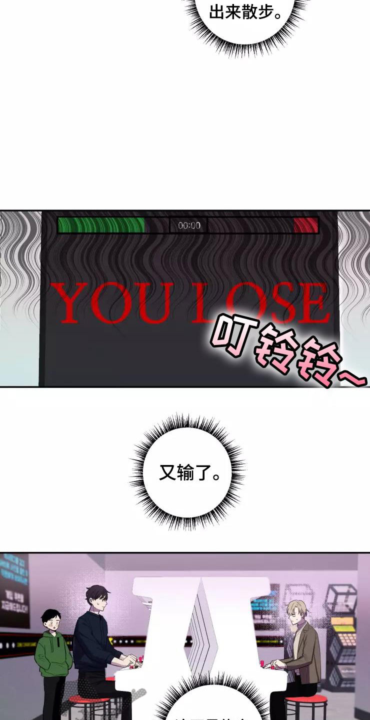 妒火焚身漫画漫画,第9章：疯玩2图