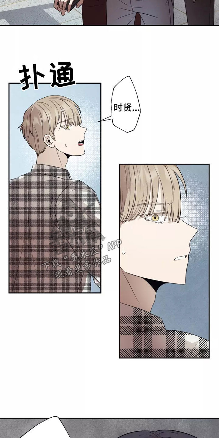 妒火中烧指什么生肖漫画,第38章：反抗3图