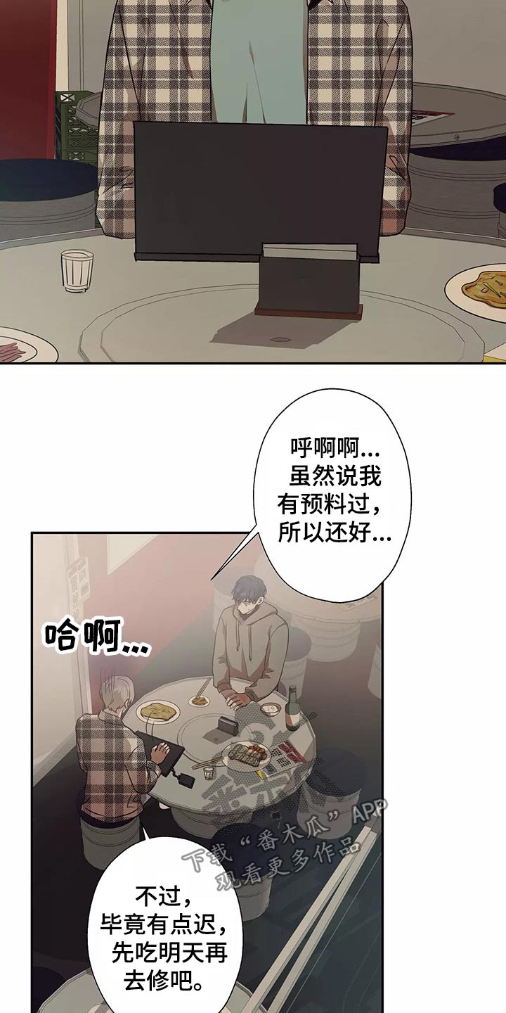 妒火线国语漫画,第39章：拍摄4图