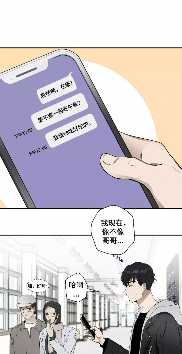 妒火灼心漫画,第11章：欲擒故纵1图