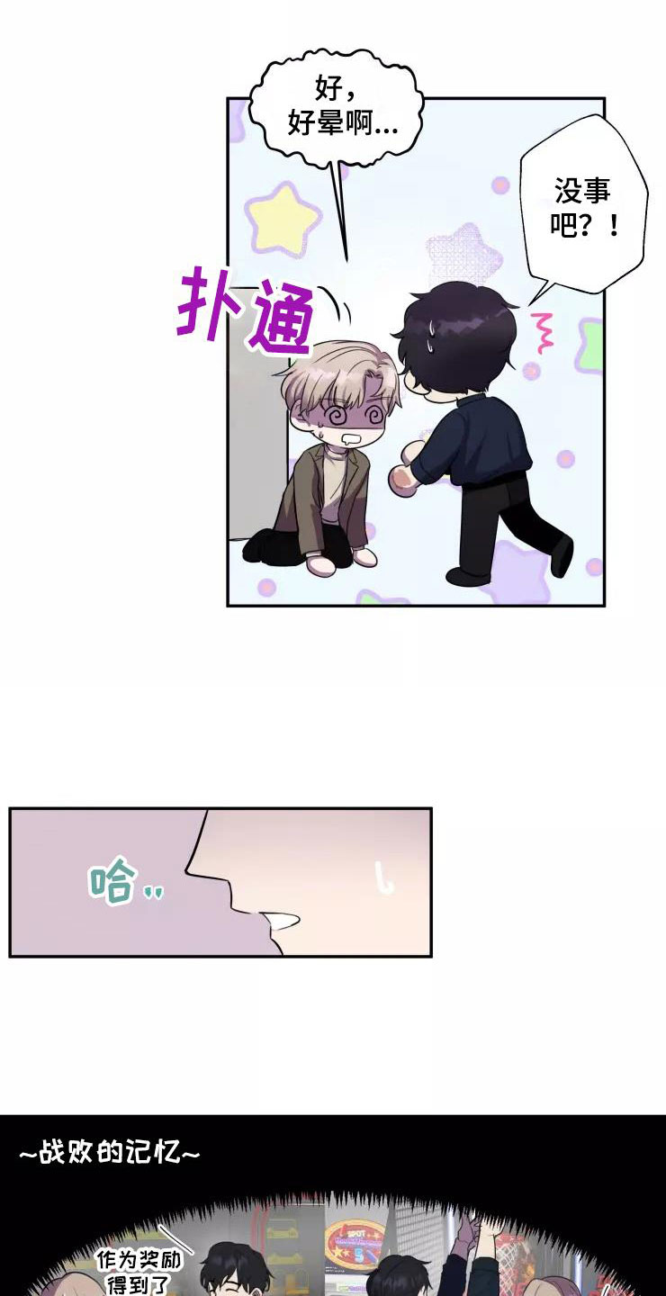 妒火焚身漫画漫画,第9章：疯玩5图