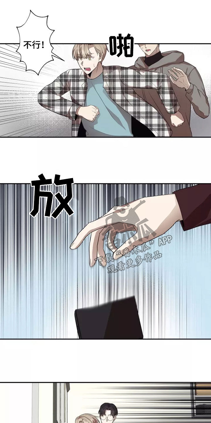 妒火中烧指什么生肖漫画,第38章：反抗3图