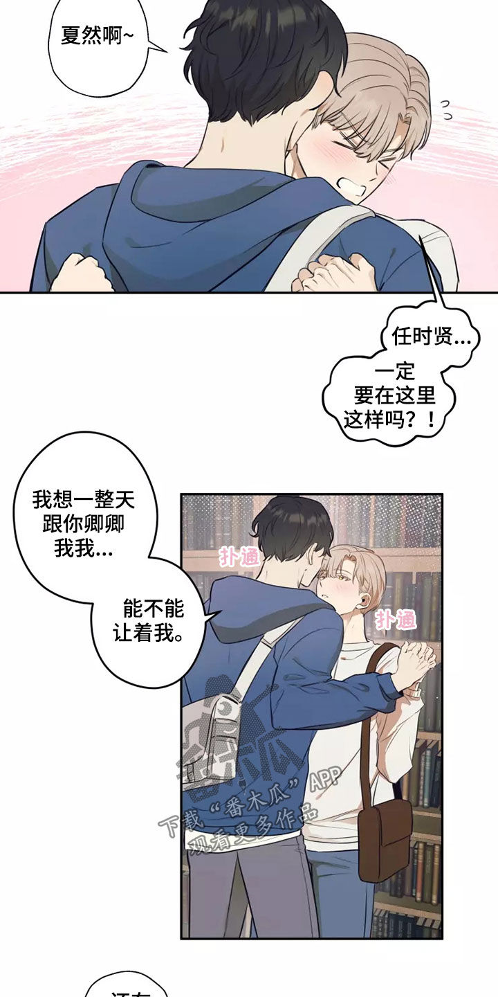 妒火灼心漫画,第22章：就一次4图