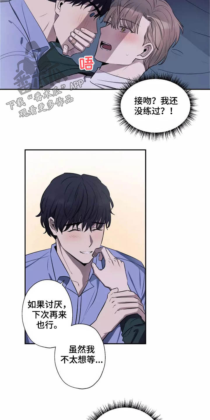妒火难抑by芥野免费阅读漫画,第18章：很难忍1图