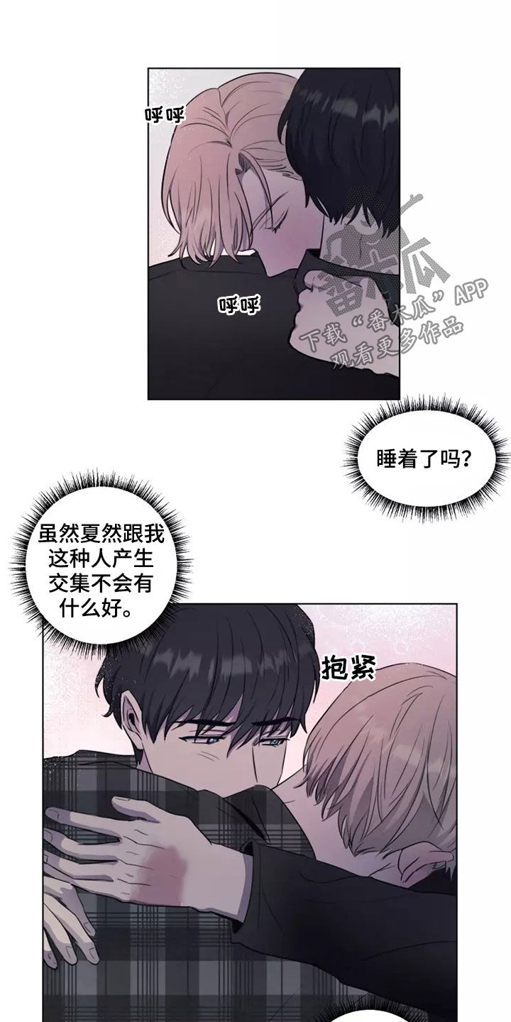 妒火灼心小说全文漫画,第27章：耍酒疯3图
