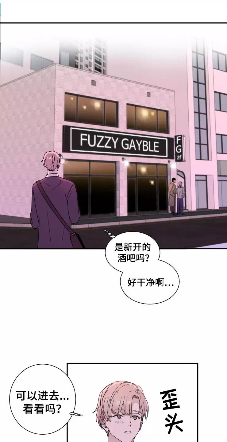 妒火灼心漫画,第1章：大胆一点4图