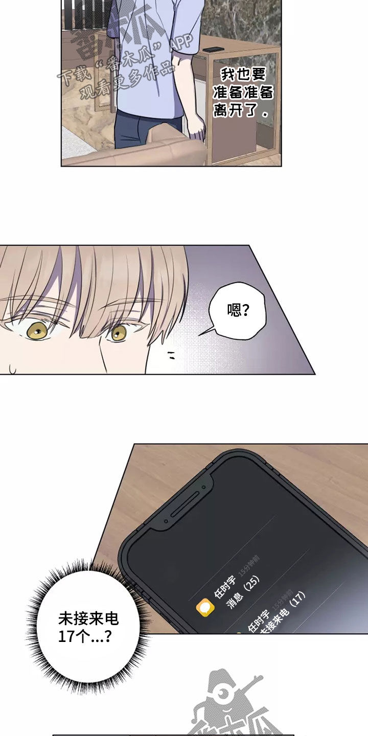 妒火灼心漫画,第28章：怀疑4图