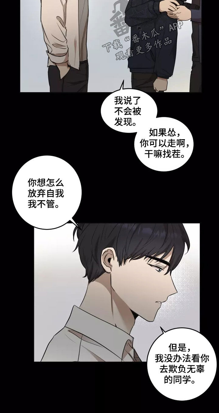 妒火灼心漫画,第29章：不知道的事1图