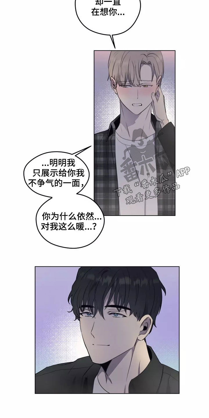 妒火灼心小说全文漫画,第27章：耍酒疯4图