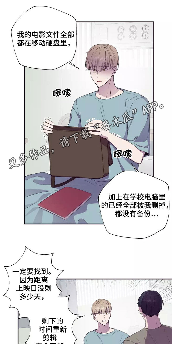 妒火灼心小说全文漫画,第35章：都是因为你1图