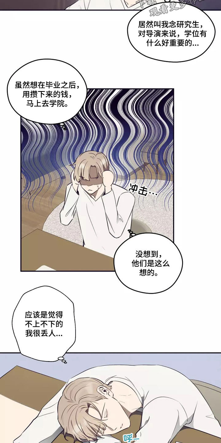 妒火灼心漫画,第25章：喝一杯2图