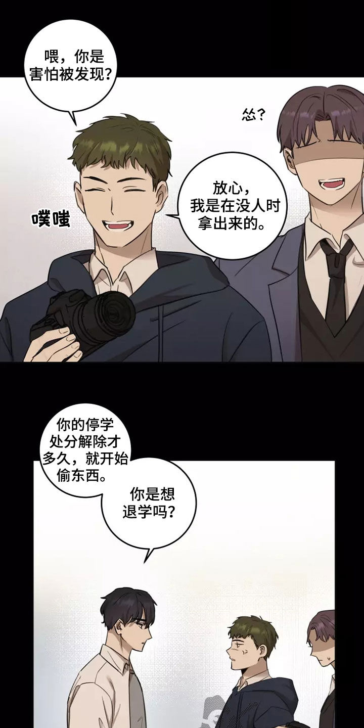 妒火灼心漫画,第29章：不知道的事5图
