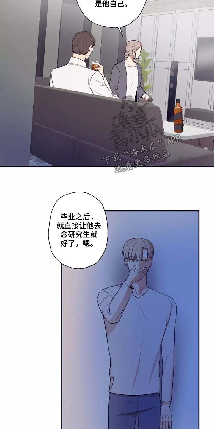 妒火孽情泰剧在线免费看漫画,第23章：不可能改变1图
