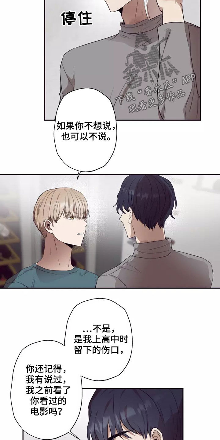 妒火灼心漫画,第36章：伤疤4图