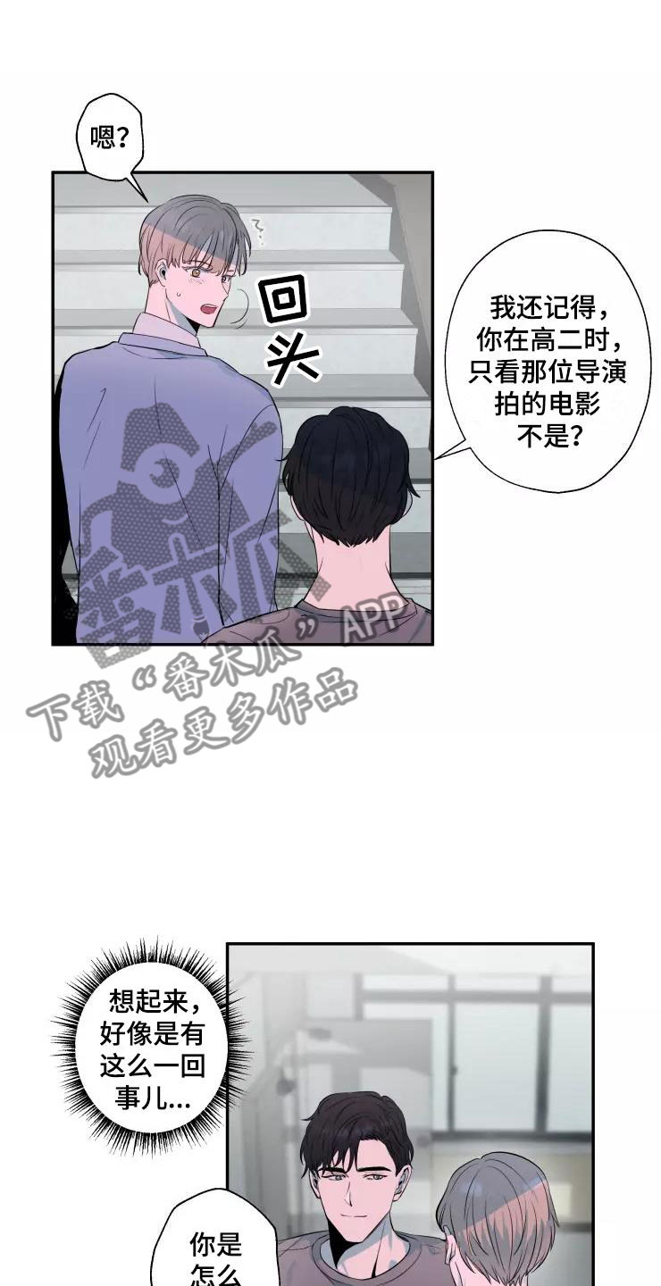 妒火灼心漫画,第16章：喜欢你3图