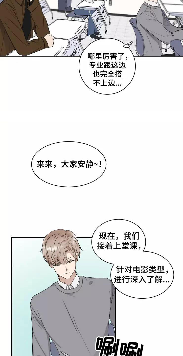 妒火线国语漫画,第3章：过去现在4图