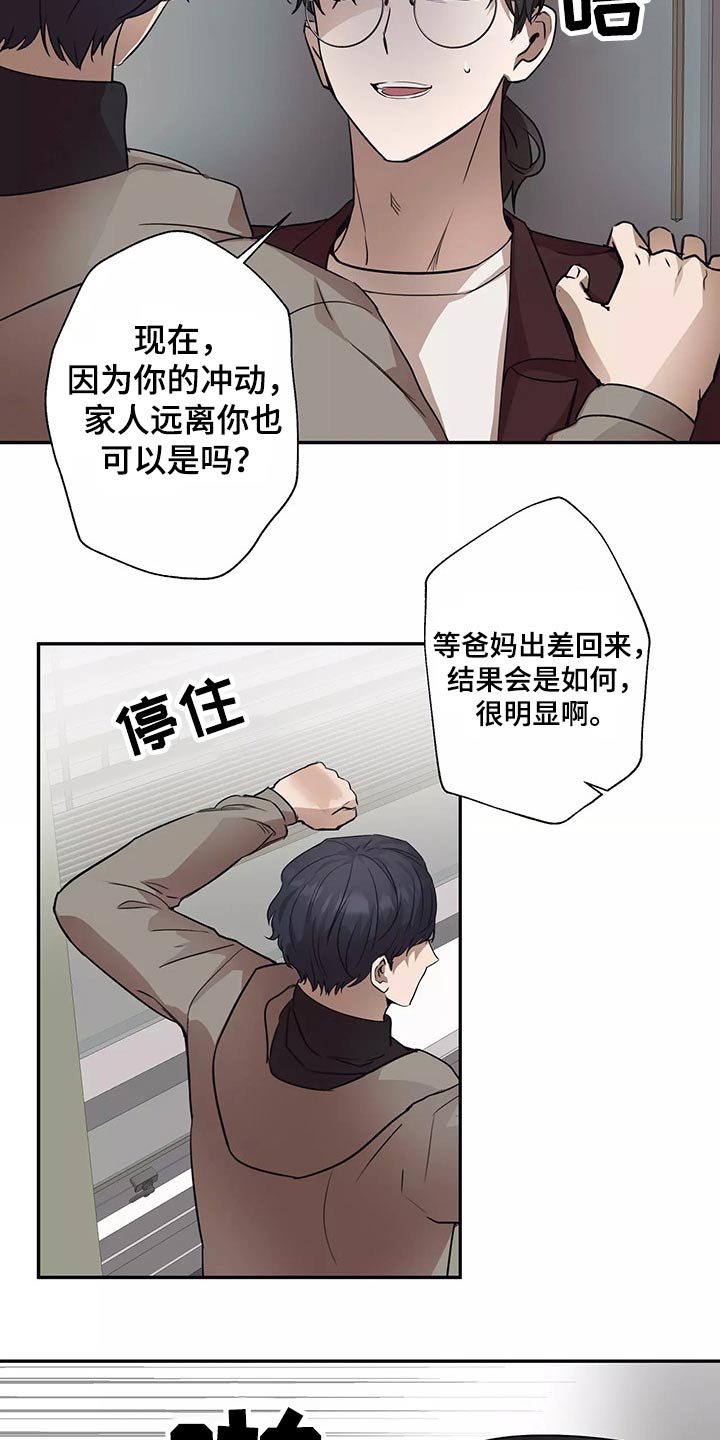 妒火灼心小说全文漫画,第39章：拍摄5图