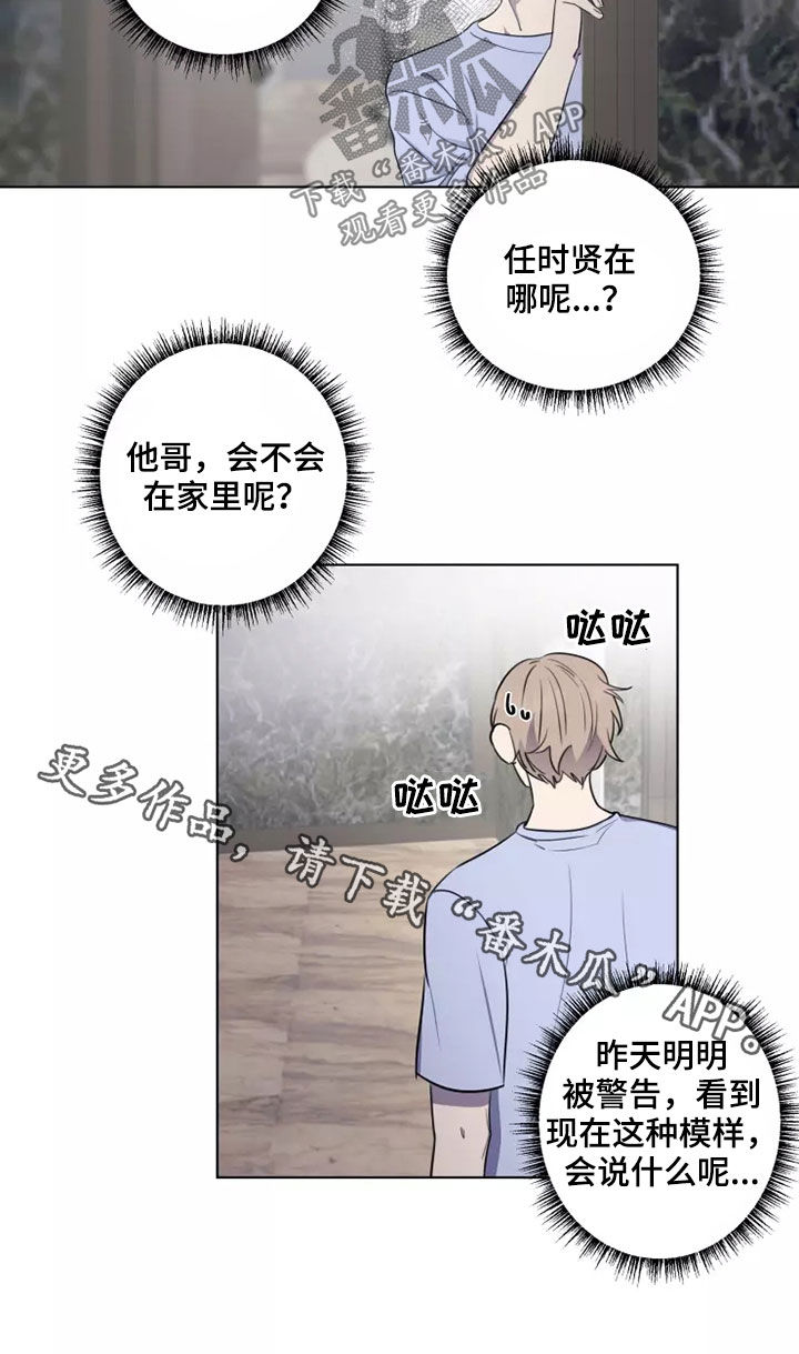 妒火灼心小说全文漫画,第27章：耍酒疯2图