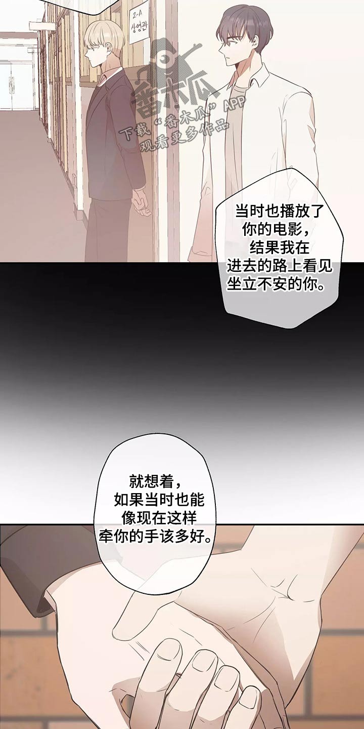 妒火灼心漫画,第41章：电影节4图