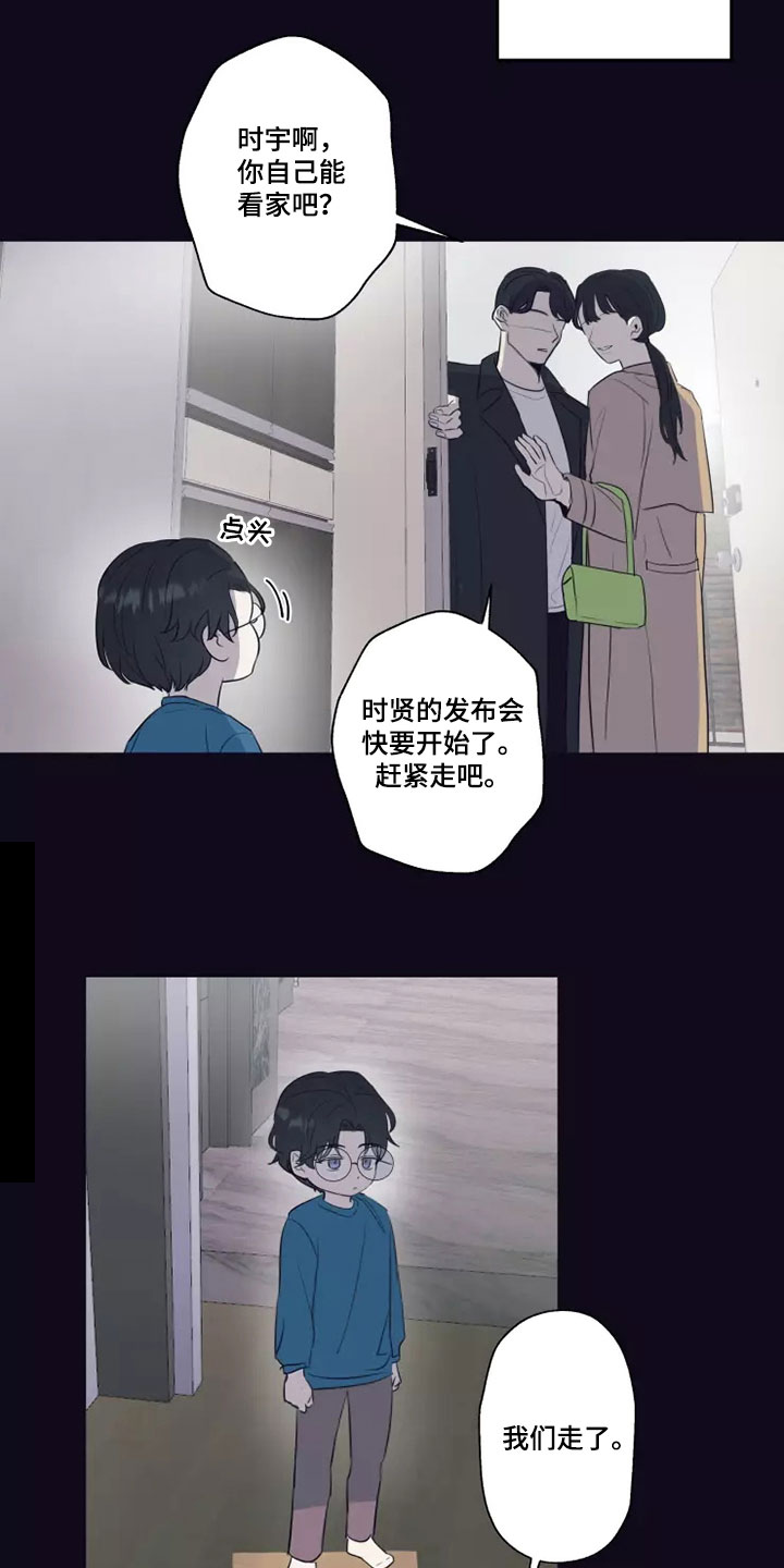 妒火灼心漫画,第24章：蛮不讲理1图