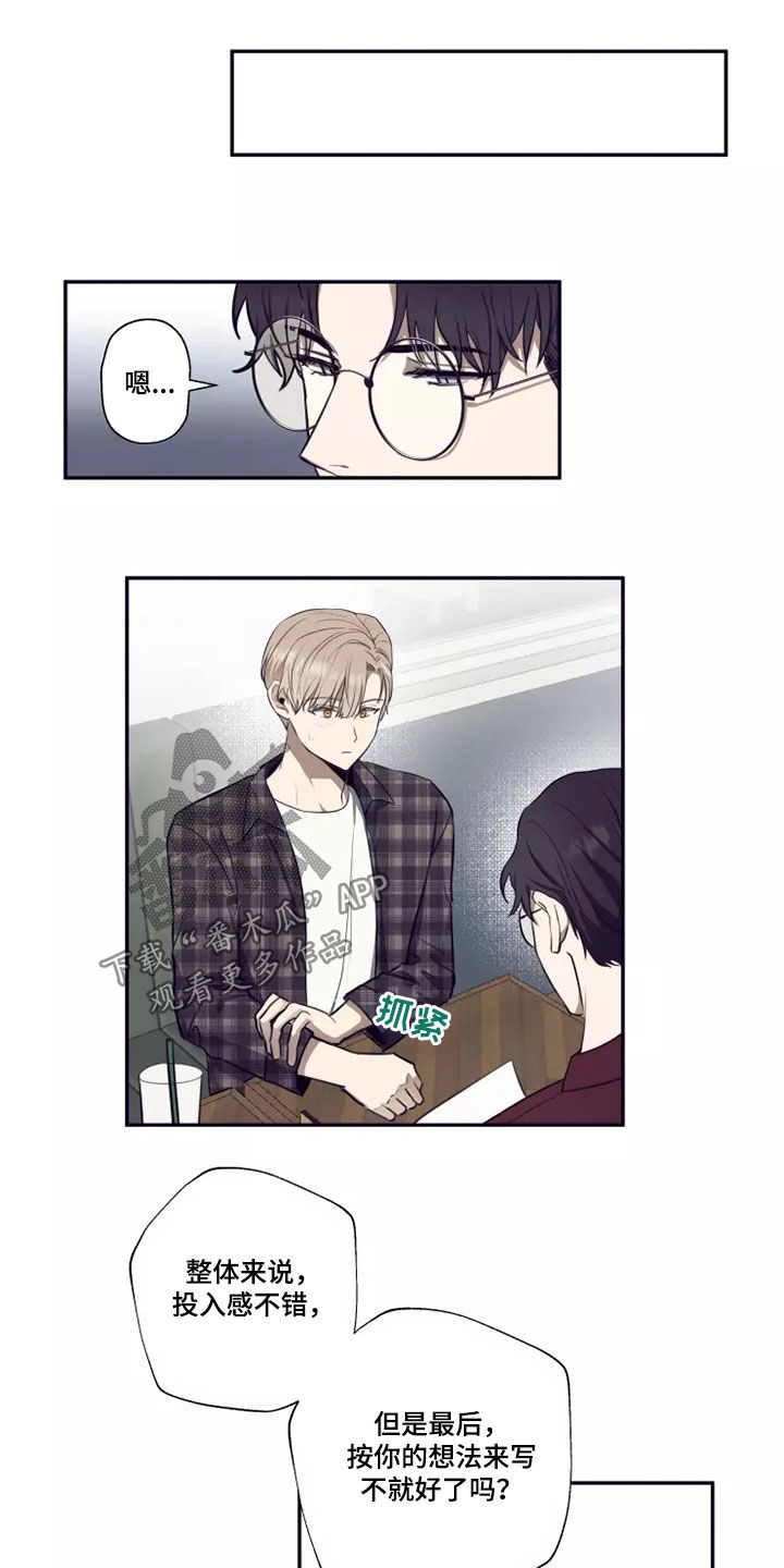 妒火灼心漫画,第25章：喝一杯2图