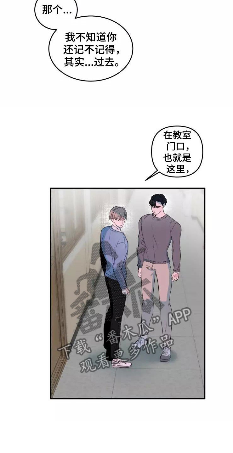 妒火灼心漫画,第16章：喜欢你2图