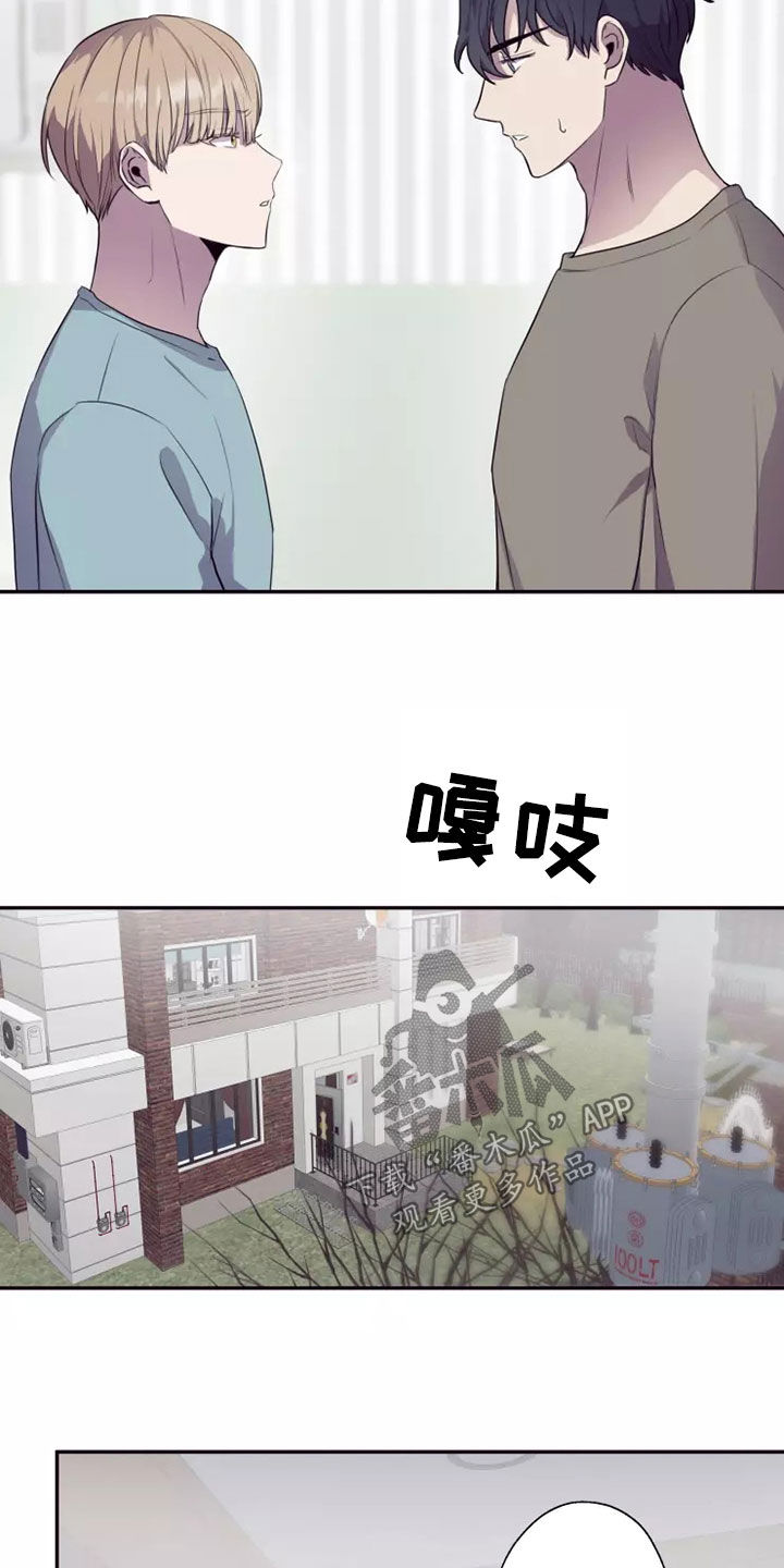 妒火线国语漫画,第35章：都是因为你4图