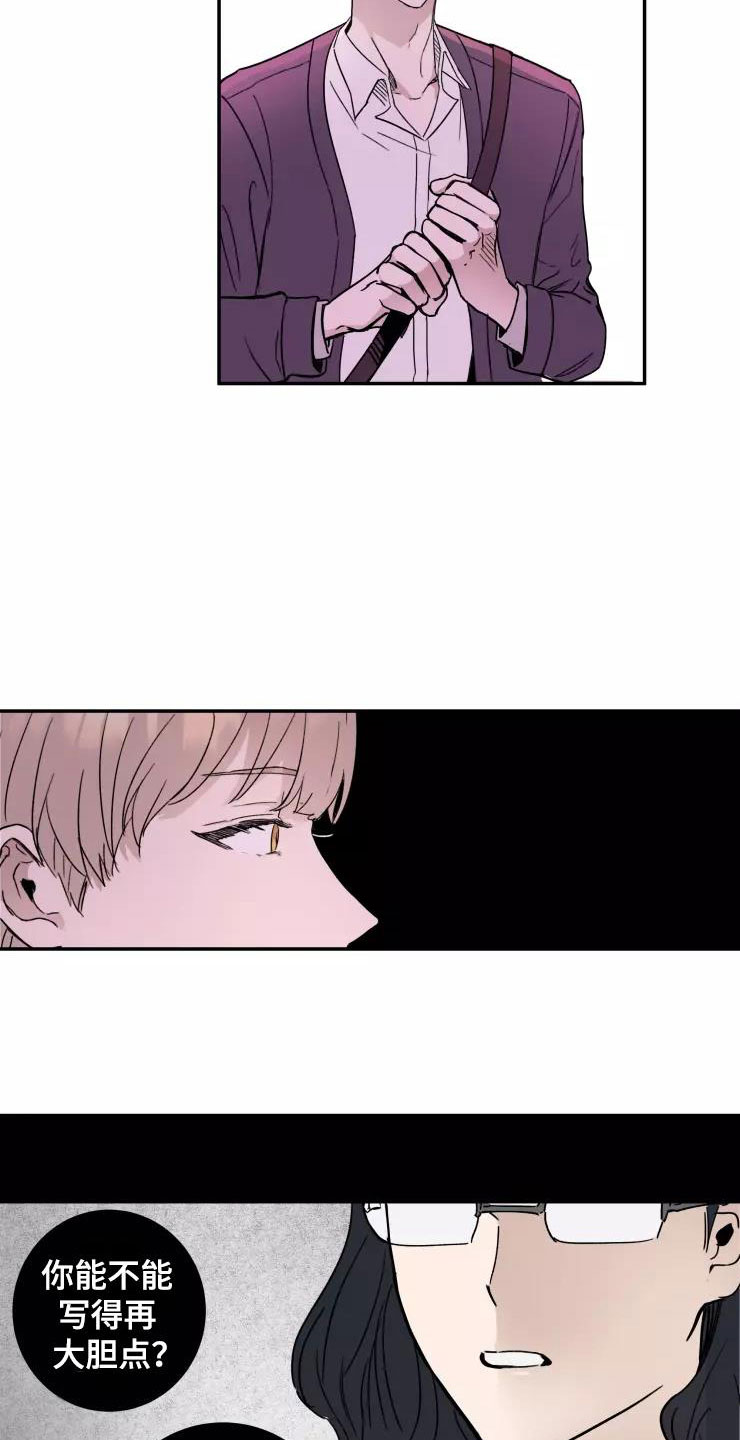 妒火灼心漫画,第1章：大胆一点5图