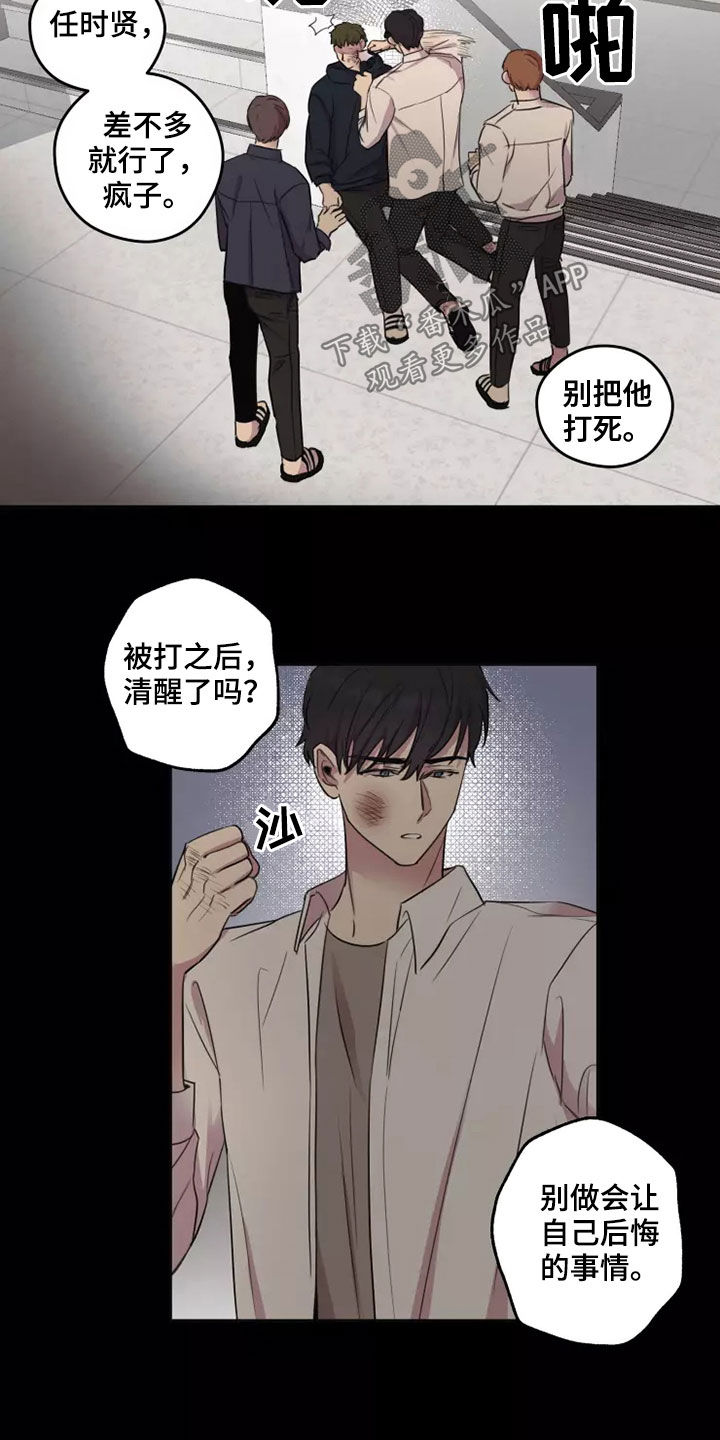 妒火灼心漫画,第29章：不知道的事4图